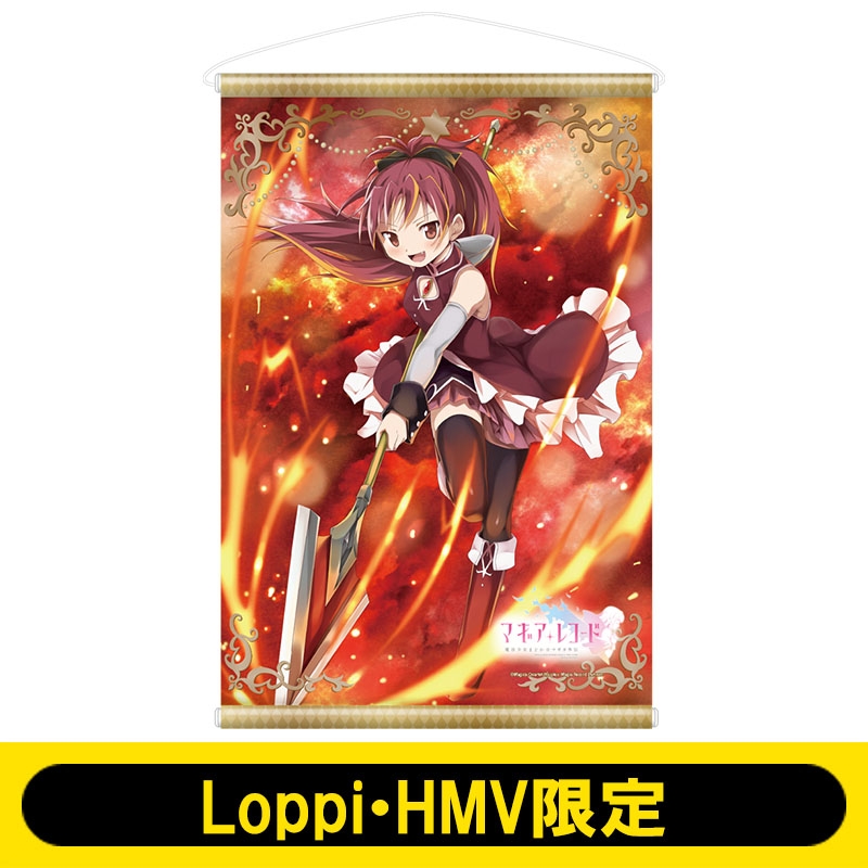 オリジナルa3タペストリー 佐倉杏子 マギアレコード 魔法少女まどか マギカ外伝 Loppi Hmv限定 魔法少女まどか マギカ Hmv Books Online Lp