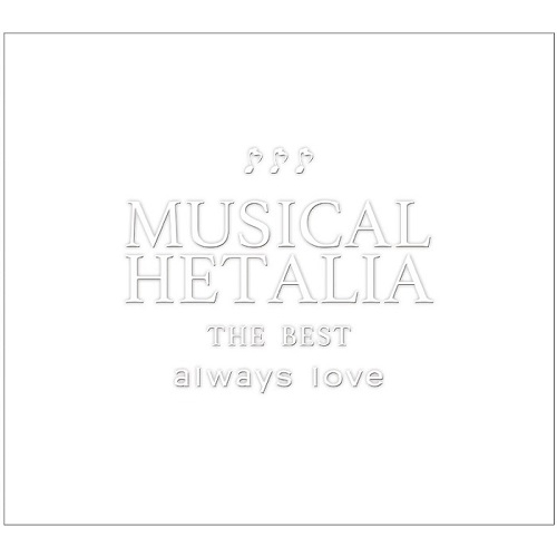 2枚で送料無料 musical HETALIA 『always love』ヘタミュ CD - 通販