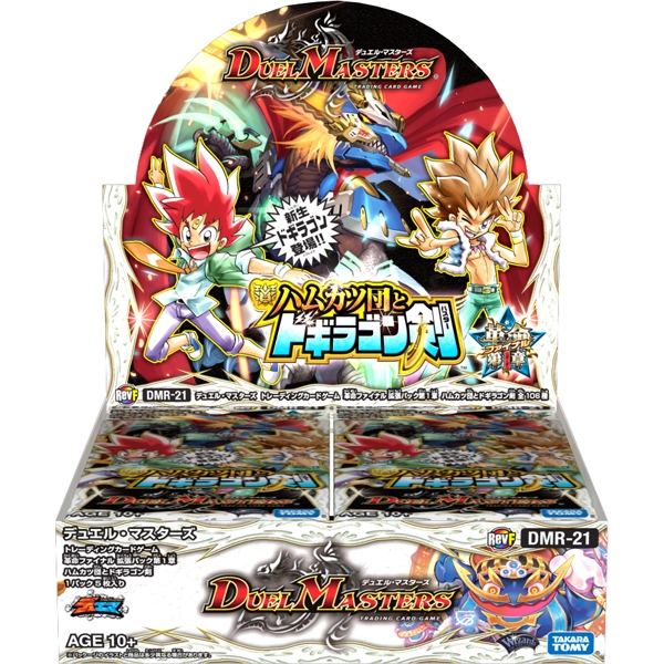 DMR-21 デュエル・マスターズTCG 革命ファイナル第1章 ハムカツ