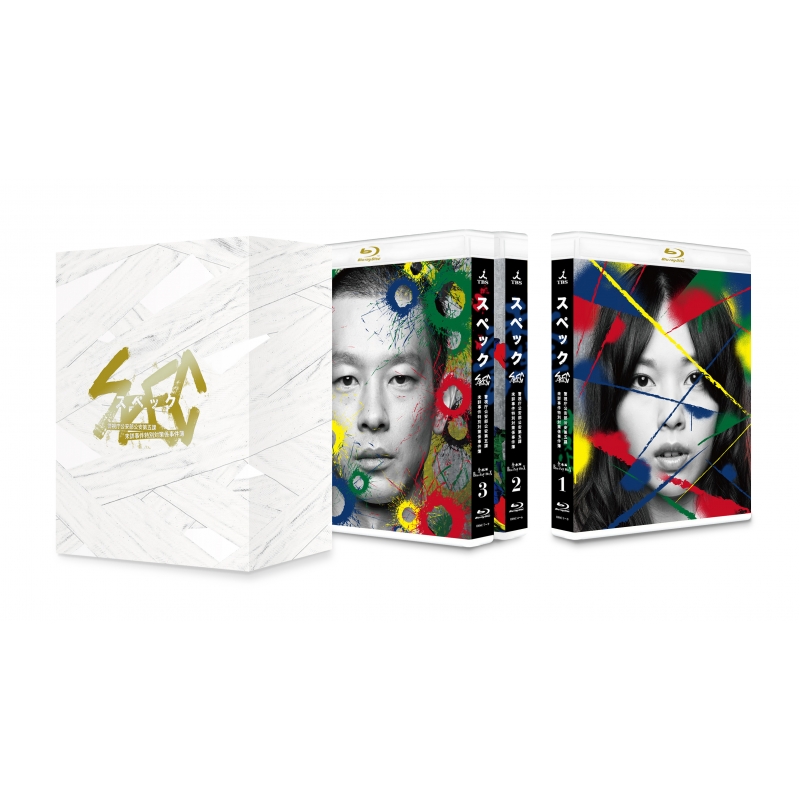 SPEC 全本編Blu-ray BOX : SPEC | HMV&BOOKS online - TCBD-717