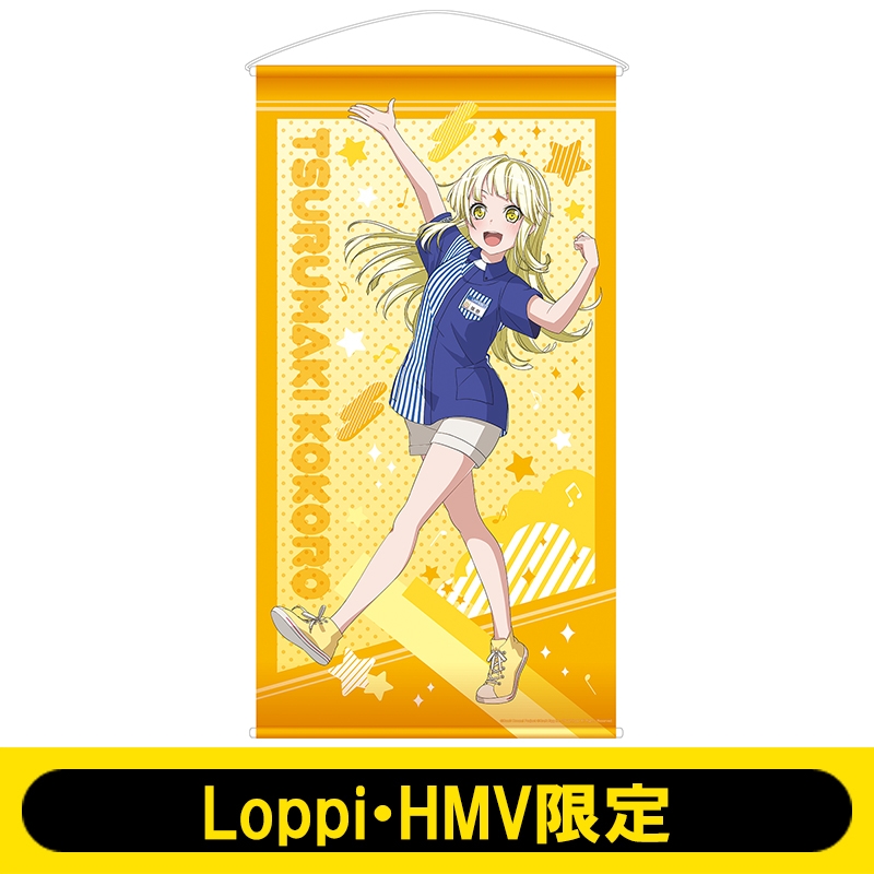 等身大タペストリー 弦巻こころ バンドリ ガールズバンドパーティ Loppi Hmv限定 Bang Dream Hmv Books Online Lp0655