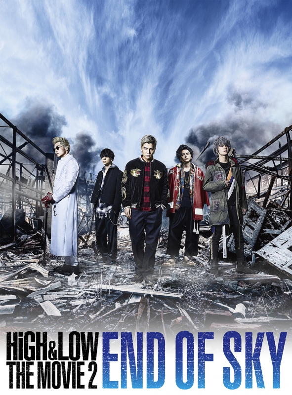HiGH  LOW THE MOVIE 2～END OF SKY～ ＜豪華盤＞ : HiGHLOW | HMVBOOKS online -  RZBD-86491/2