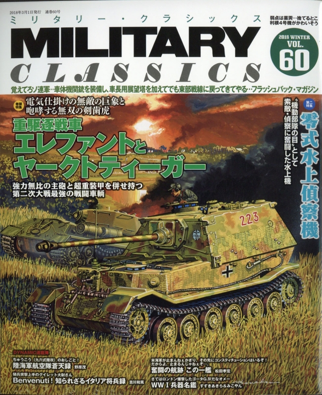 洋書 STEEL MASTERS 戦車 1997年 ミリタリー 海外雑誌 洋書 STEEL MASTERS 戦車 1997年 ミリタリー 海外雑誌 洋書