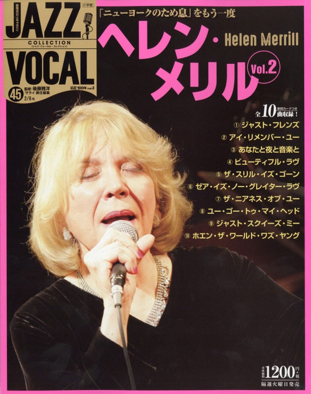 隔週刊cdつきマガジン Jazz Vocal Collection ジャズ ヴォーカル コレクション 18年 2月 6日号 隔週刊cdつきマガジン Jazz Vocal Collection Hmv Books Online