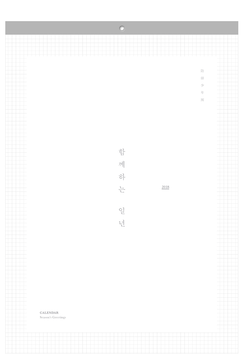 bts 2018 wall calendar bts 防弾少年団 hmv books online pcm0002