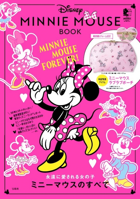 Disney MINNIE MOUSE BOOK : ブランド付録つきアイテム | HMV&BOOKS 