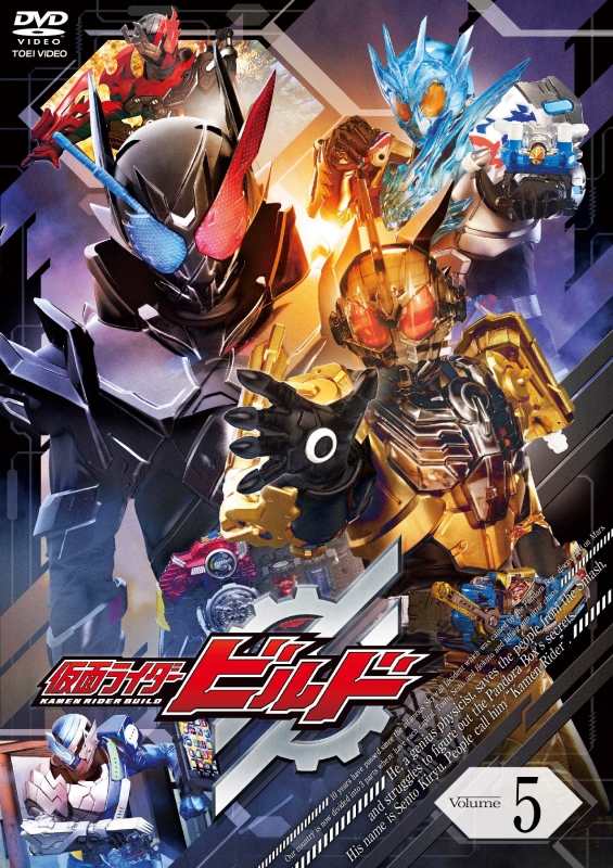 仮面ライダービルド VOL.5[DVD] : 仮面ライダー | HMV&BOOKS online ...