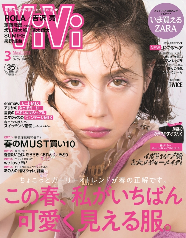 邦楽 Vivi maxresdefault.jpg