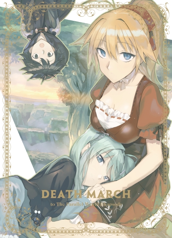デスマアニメ (Death March kara Hajimaru Isekai Kyousoukyoku) (角川