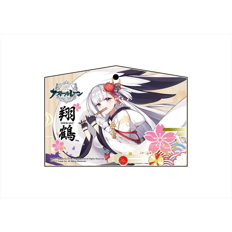Amazon.co.jp: Apex APEX Azur Lane Shokuru Fluttering with