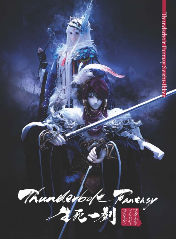 Stocks at Physical HMV STORE] Thunderbolt Fantasy Seishi