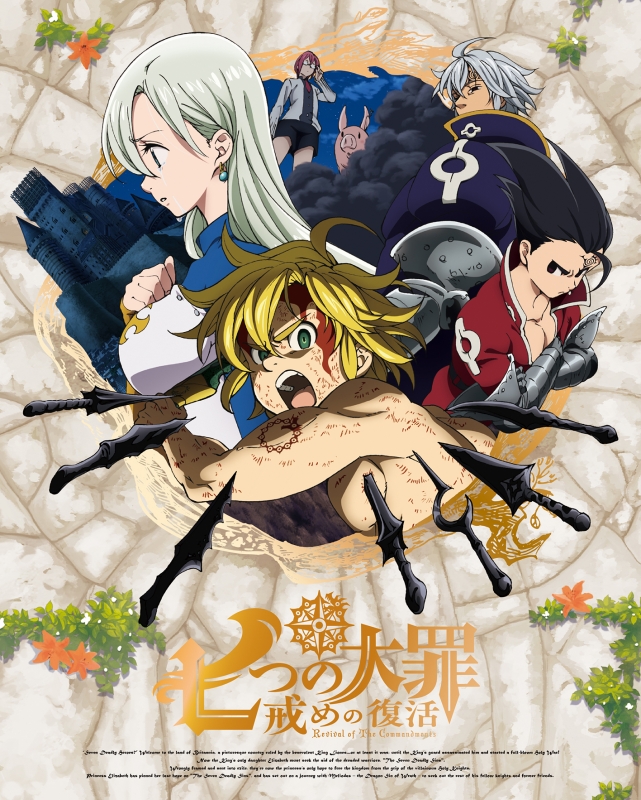 七つの大罪 1期 2期 3期 全巻 Dvd アニメ Miryoku No アニメ Caeni Com Br