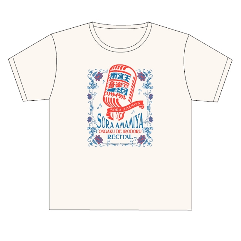 ライブTシャツ (XXL)/ 雨宮天 音楽で彩るリサイタル : 雨宮天