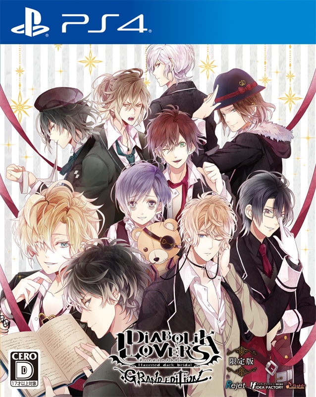 DIABOLIK LOVERS GRAND EDITION 限定版 : Game Soft (PlayStation 4 