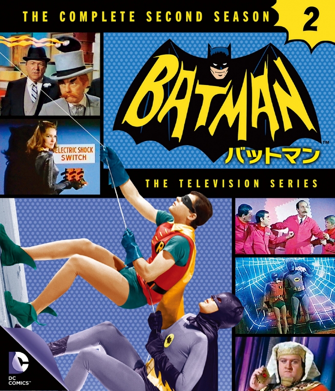 バットマン TV <セカンド・シーズン>コンプリート・セット