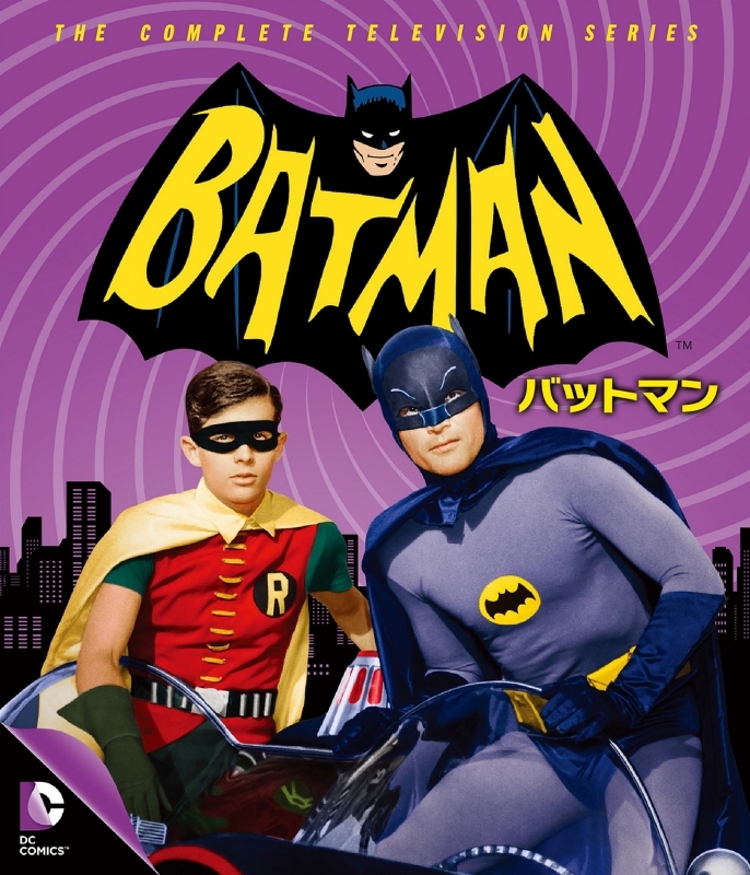 バットマン TV <シーズン1-3> ブルーレイ全巻セット : バットマン