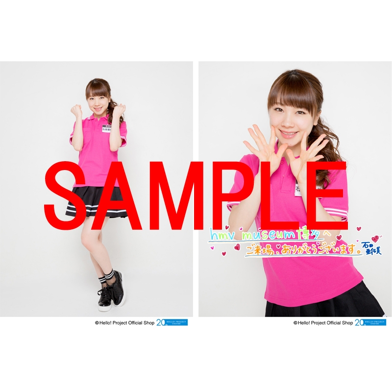 2405 モーニング娘。 石田亜佑美 生写真 25枚セット 2405 モーニング娘