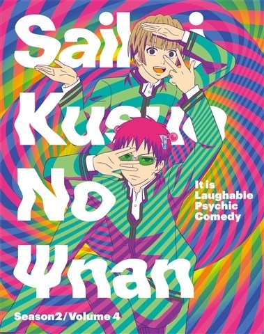 お得なまとめ買い 斉木楠雄のps難 斉木楠雄の災難 Dvd シーズン1と2 全巻セット 全巻購入特典 Dvd ブルーレイ アニメ Rustavi Gov Ge