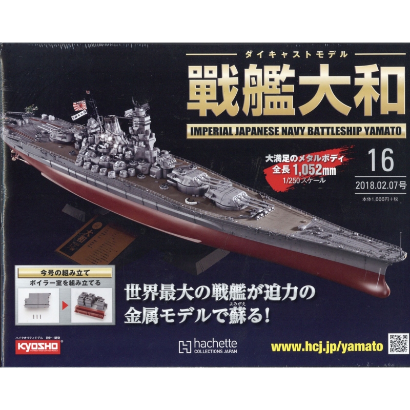 戦艦 長門 ダイキャスト ディスプレイモデル