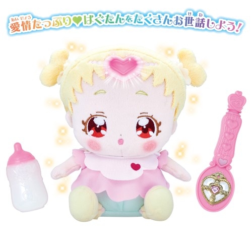 Amazon.co.jp: HUG(はぐ)っと!プリキュア お世話たっぷり