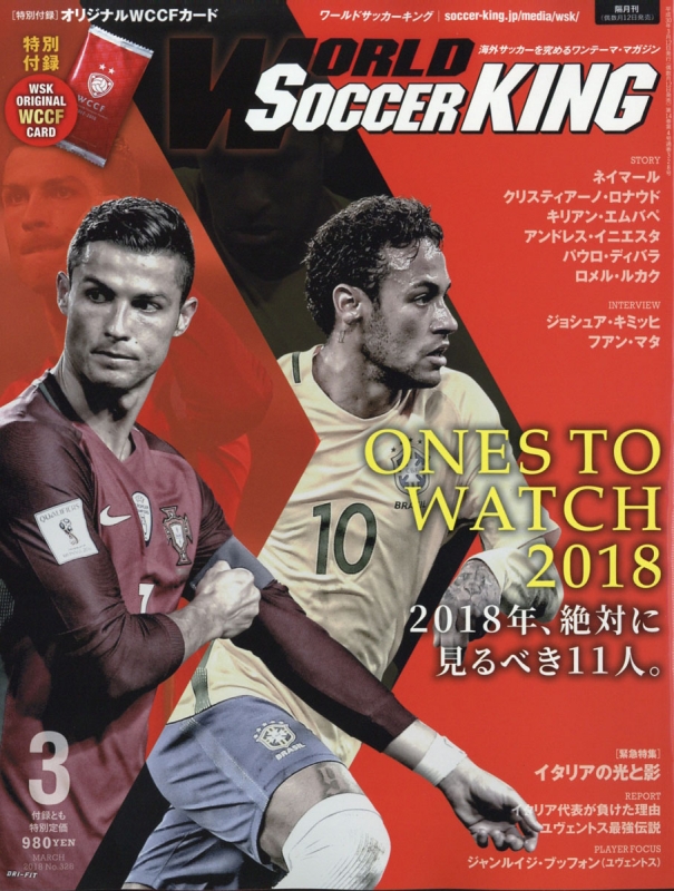 World Soccer King ワールドサッカーキング 18年 3月号 Soccer King サッカーキング 編集部 Hmv Books Online