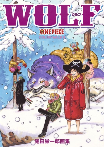 One Piece イラスト集 Colorwalk 8 Wolf 愛蔵版コミックス Eiichiro Oda Hmv Books Online Online Shopping Information Site English Site