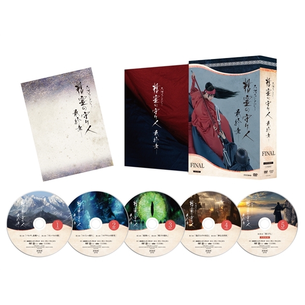 精霊の守り人 最終章 DVD-BOX | HMV&BOOKS online - PCBE-63611