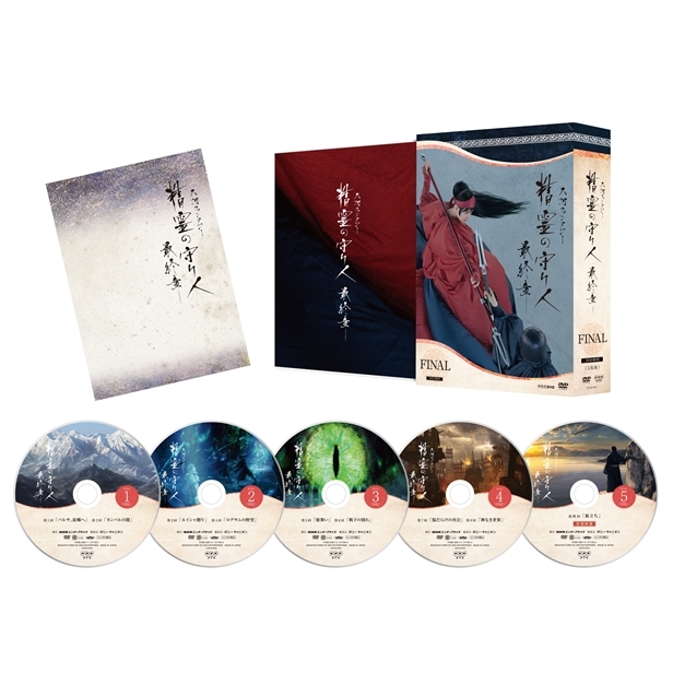 精霊の守り人 最終章 DVD-BOX | HMVu0026BOOKS online - PCBE-63611 5400円