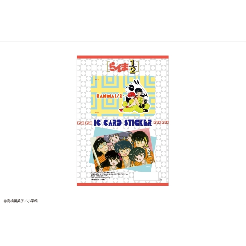 らんま1 / 2」ICカードステッカー 01 : 高橋留美子 | HMV&BOOKS online