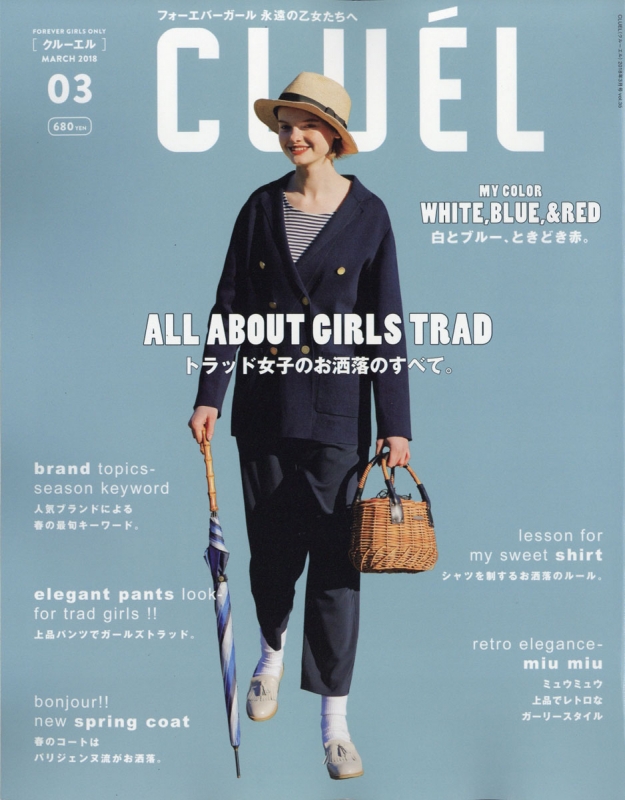 CLUEL (クルーエル)2018年 3月号 : CLUEL編集部 | HMV&BOOKS online - 032390318