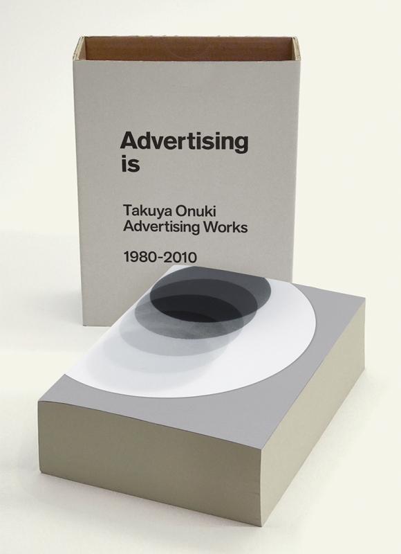 (グレー)advertising Is Takuya Onuki Advertising Works 1980-2010