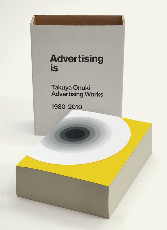 黄】Advertising is Takuya Onuki Advertising Works 1980-2010 : 大貫