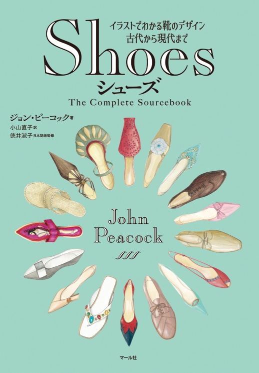 Stocks At Physical Hmv Store Shoes シューズ イラストでわかる靴の