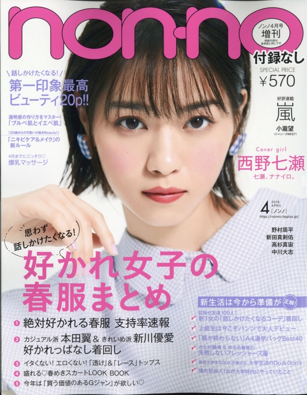 H 2013年4月増刊号 【格安SALEスタート】 - 邦画・日本映画
