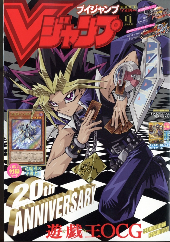 Vジャンプ ブイジャンプ 18年 4月号 Vジャンプ編集部 Hmv Books Online