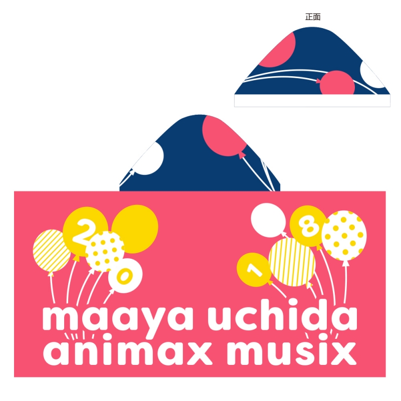 内田真礼 フード付バスタオル : Animax 2017-2018 | HMV&BOOKS