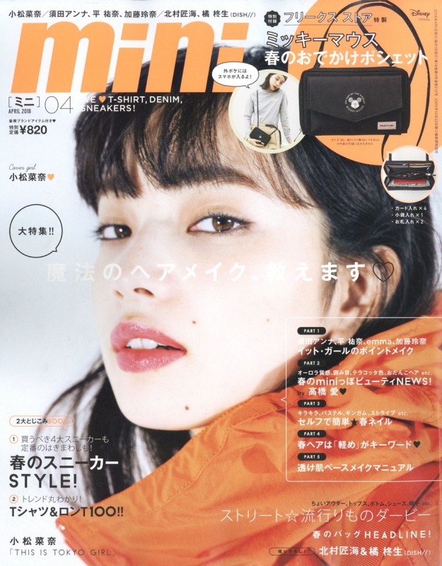 mini (ミニ)2018年 4月号 : mini編集部 | HMV&BOOKS online - 084210418