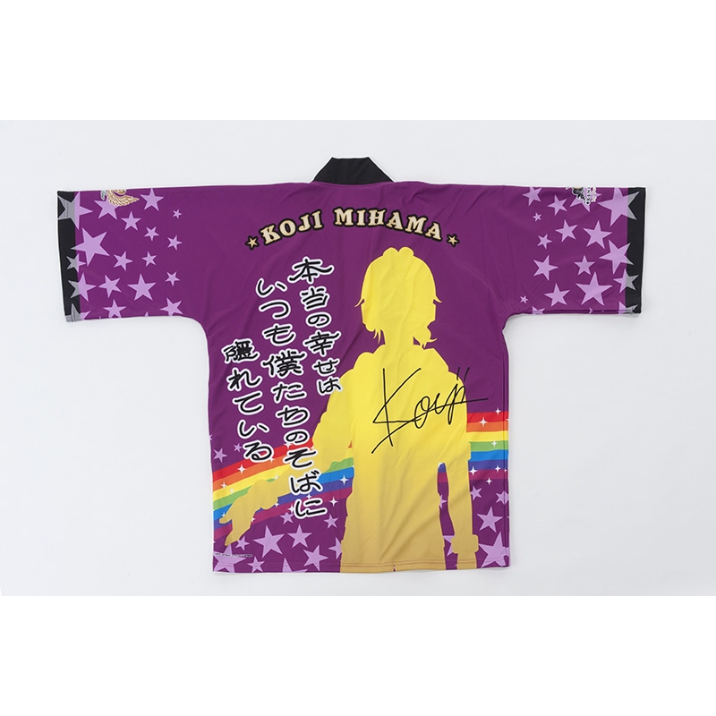 KING OF PRISM キンプリ 神浜コウジ 応援はっぴ 法被 KING OF PRISM キンプリ 神浜コウジ 応援はっぴ 法被 - メルカリ