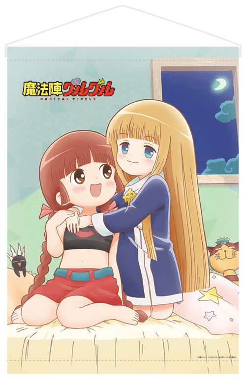 魔法陣グルグル B2タペストリー 魔法陣グルグル Hmv Books Online