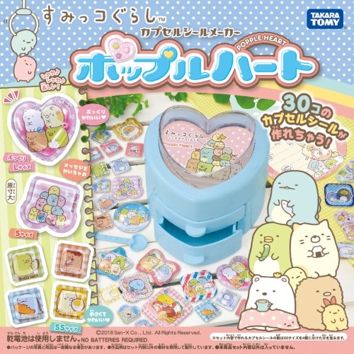 すみっコぐらし ポップルハート | HMV&BOOKS online - おもちゃ