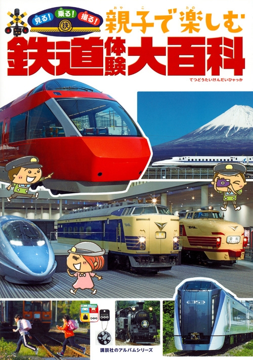 レッド系 鉄道サウンド大百科/アナログレコード盤 | ochge.org