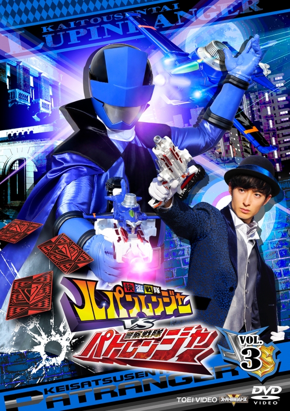 快盗戦隊ルパンレンジャーVS警察戦隊パトレンジャー VOL.7 [DVD] mxn26g8-