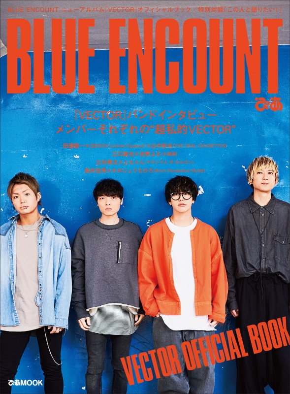 BLUE ENCOUNTぴあ : BLUE ENCOUNT | HMV&BOOKS online - 9784835634111