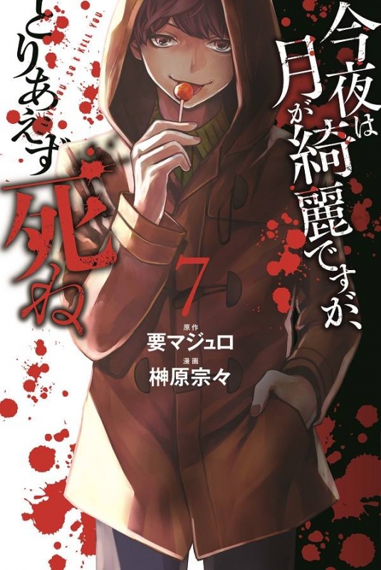 漫画(東京喰種、今際の国のアリス、鋼の錬金術師、テラフォーマーズ、七つの大罪) Fx2slU9aIAAaZur.jpg:large