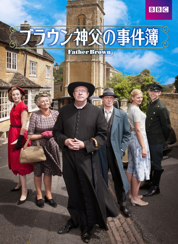 ブラウン神父の事件簿　DVD 全話 ブラウン神父の事件簿 DVD-BOXII 全10枚｜海外ドラマ｜DVD