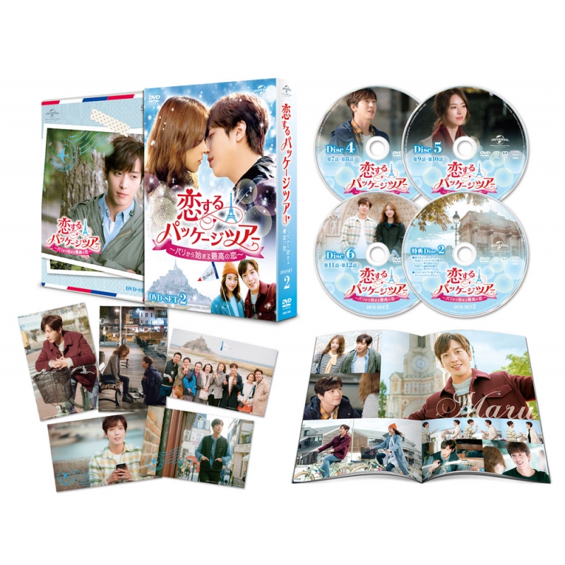 恋するパッケージツアー パリから始まる最高の恋 DVD-BOX1&2＊韓国ドラマ