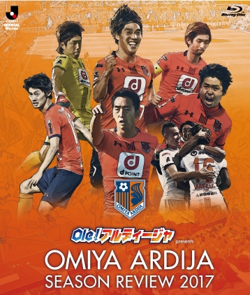 Ole アルディージャ Presents 大宮アルディージャシーズンレビュー17 大宮アルディージャ Hmv Books Online Dsbd304 Ole アルディージャ Presents 大宮アルディージャシーズンレビュー17 大宮アルディージャ Hmv Books Online Dsbd304