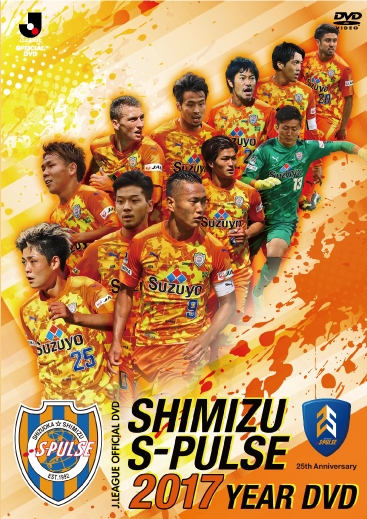 DVD】清水エスパルス2017イヤーDVD : 清水エスパルス | HMV&BOOKS 