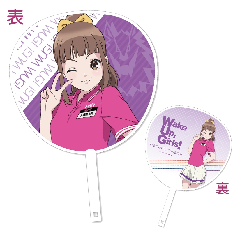 Hmv店舗在庫一覧 ビッグうちわ 久海菜々美 Hmv限定 Wake Up Girls Hmv Books Online Wug5