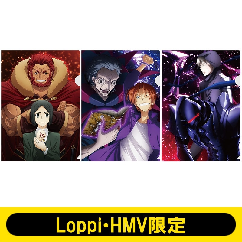 Fate Zero クリアファイルセット B 3枚1セット Loppi Hmv限定 2回目受注分 Fate シリーズ Hmv Books Online Lp